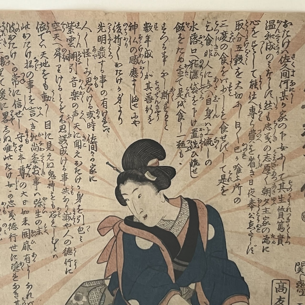 Japanese Ukiyo-e Woman with Cat Woodblock Print