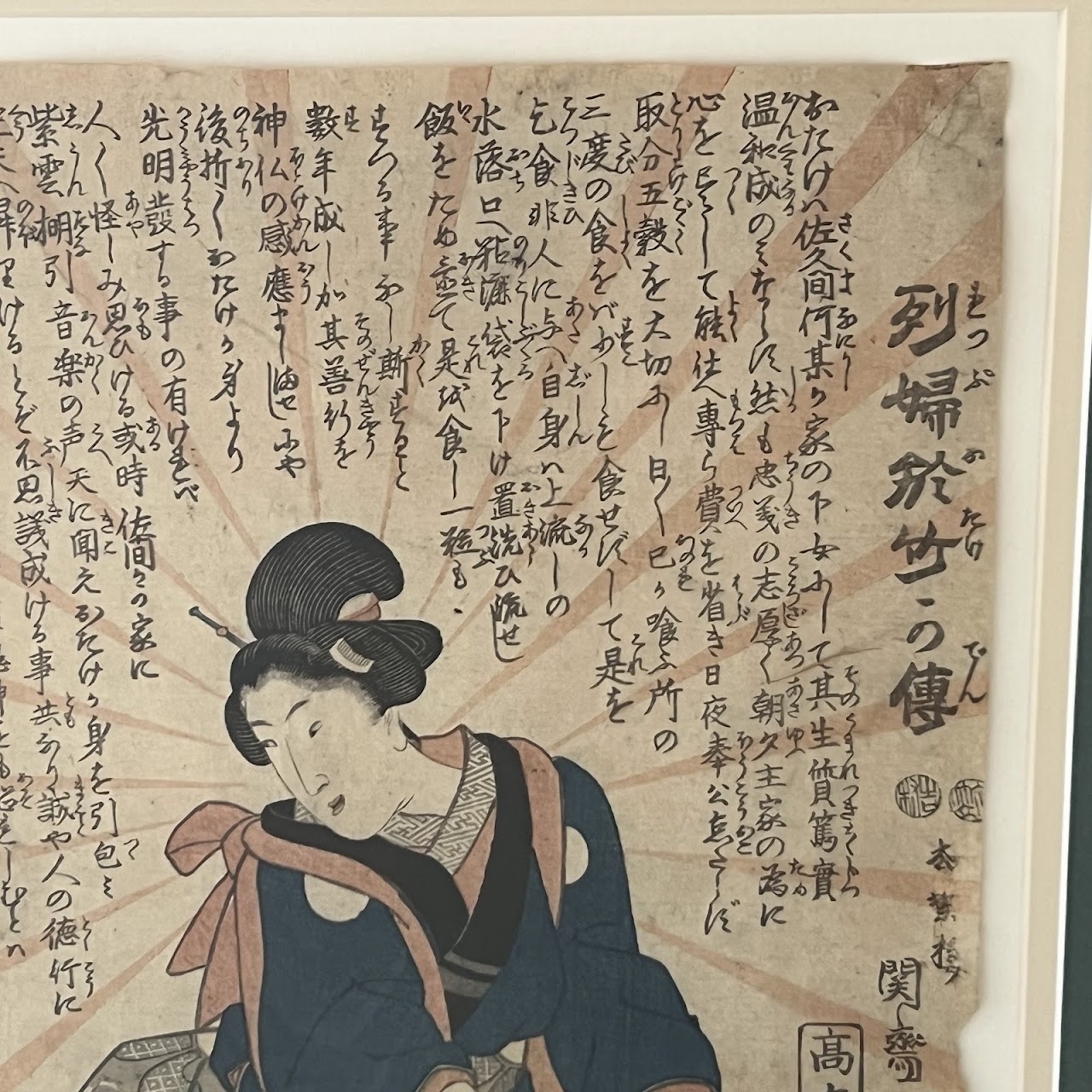 Japanese Ukiyo-e Woman with Cat Woodblock Print