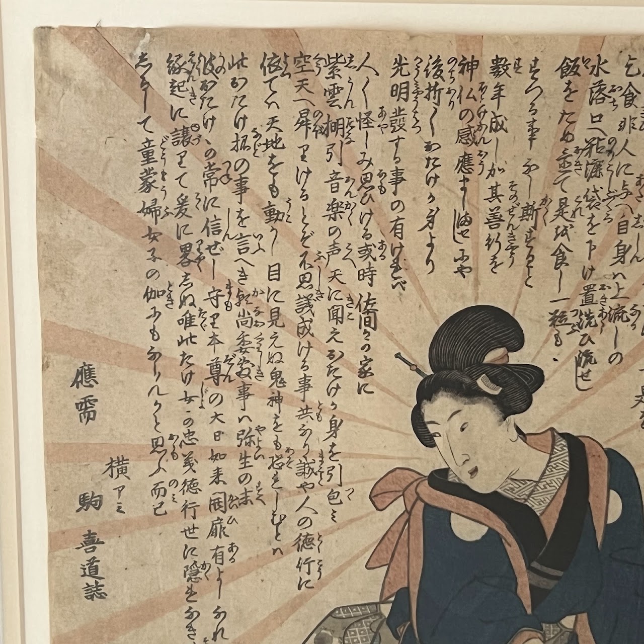 Japanese Ukiyo-e Woman with Cat Woodblock Print