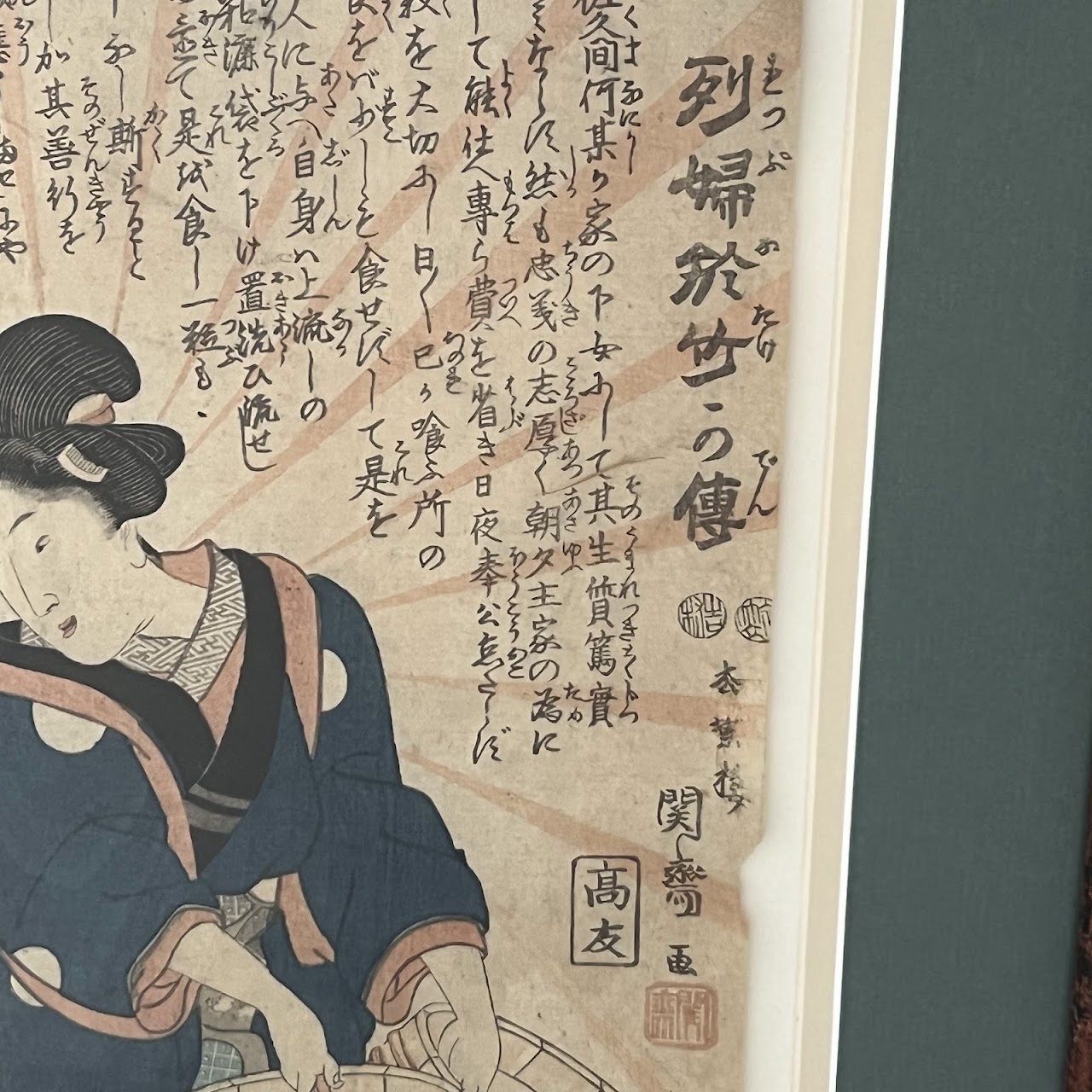 Japanese Ukiyo-e Woman with Cat Woodblock Print