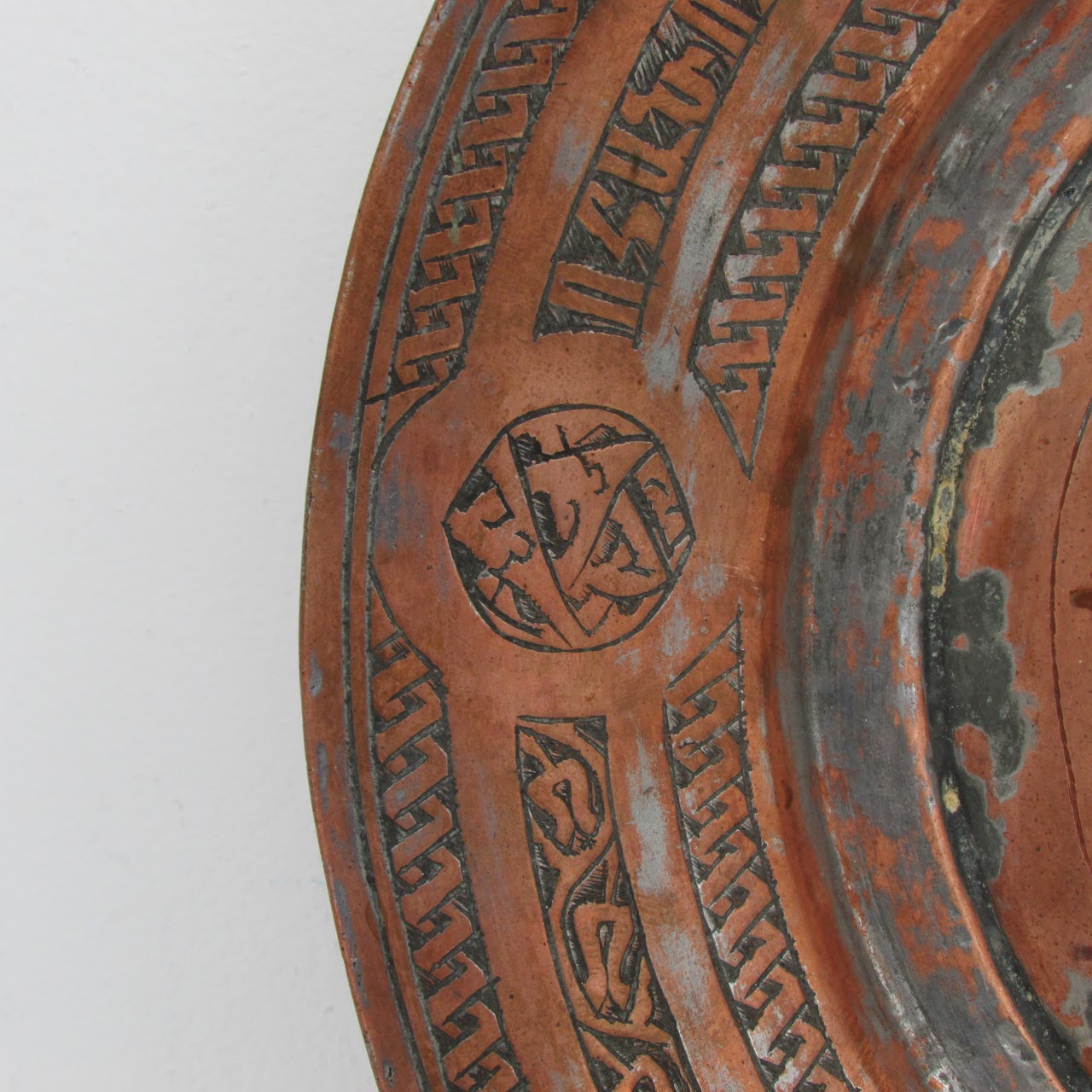 Syrian Rustic Copper Vintage Plate