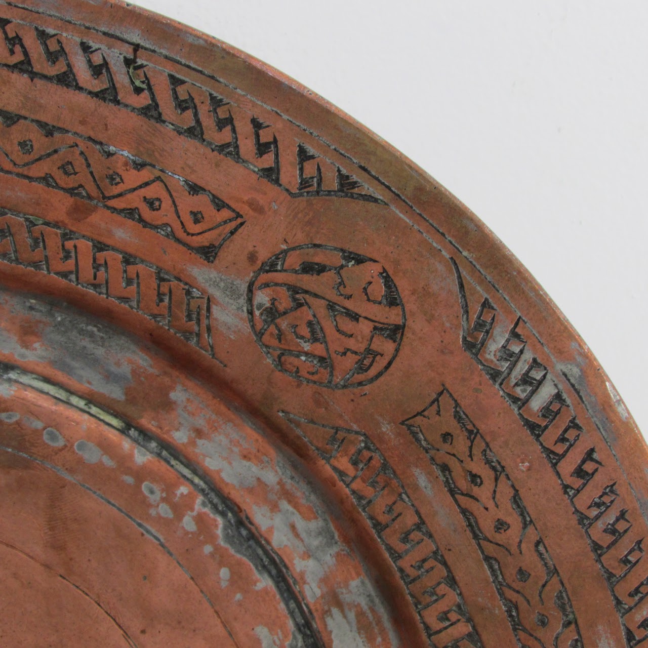 Syrian Rustic Copper Vintage Plate