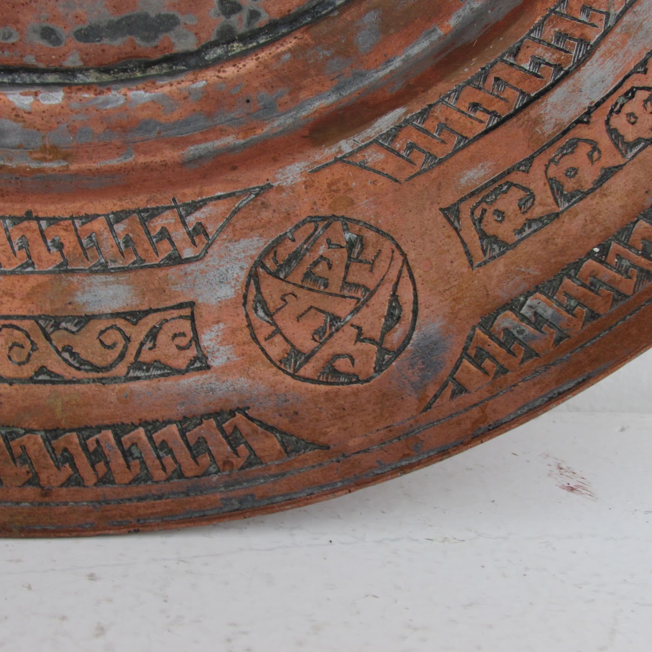 Syrian Rustic Copper Vintage Plate