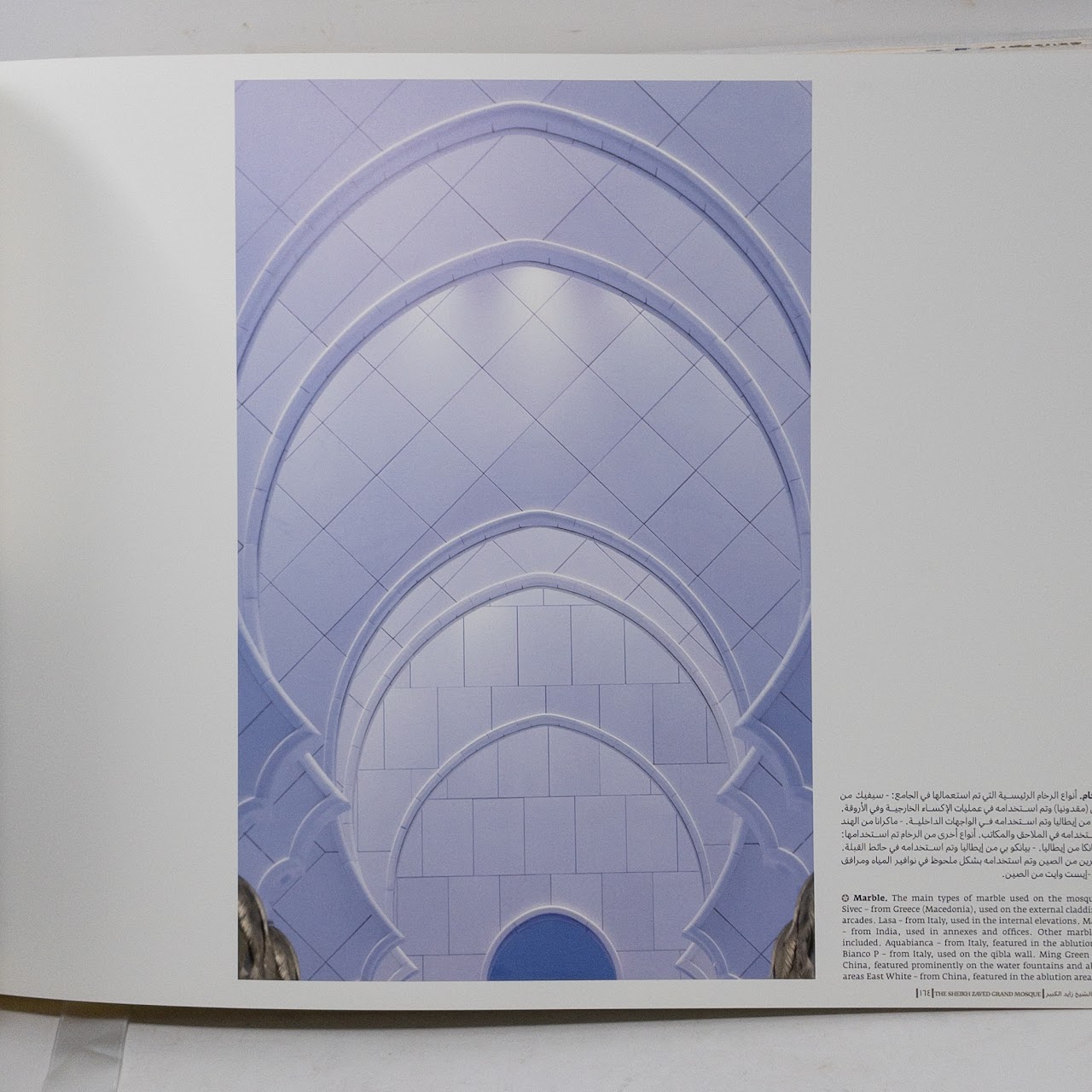 "The Sheikh Zayed Grand Mosque: A Visual Journey" RARE Book