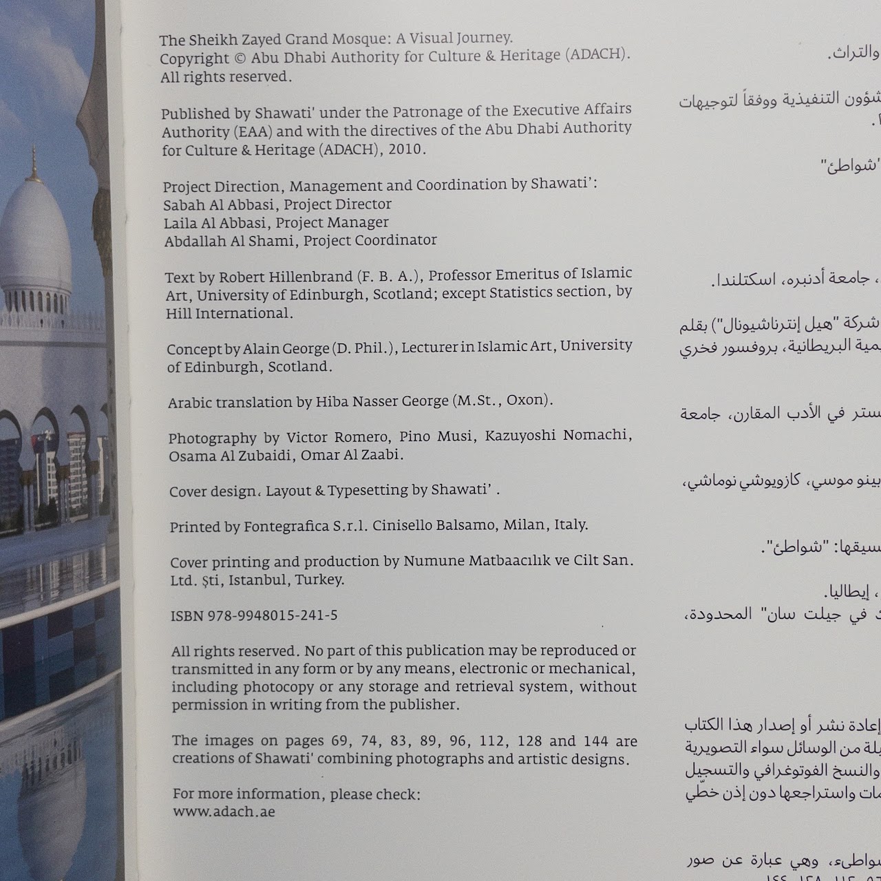 "The Sheikh Zayed Grand Mosque: A Visual Journey" RARE Book