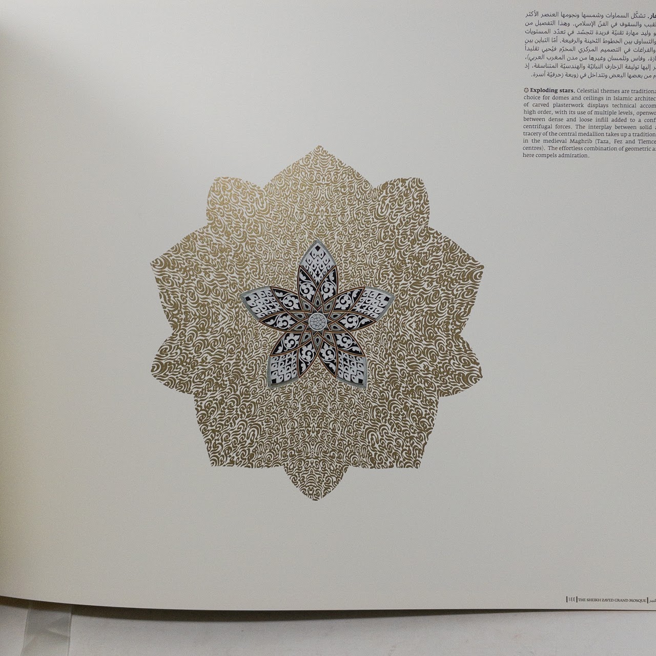 "The Sheikh Zayed Grand Mosque: A Visual Journey" RARE Book