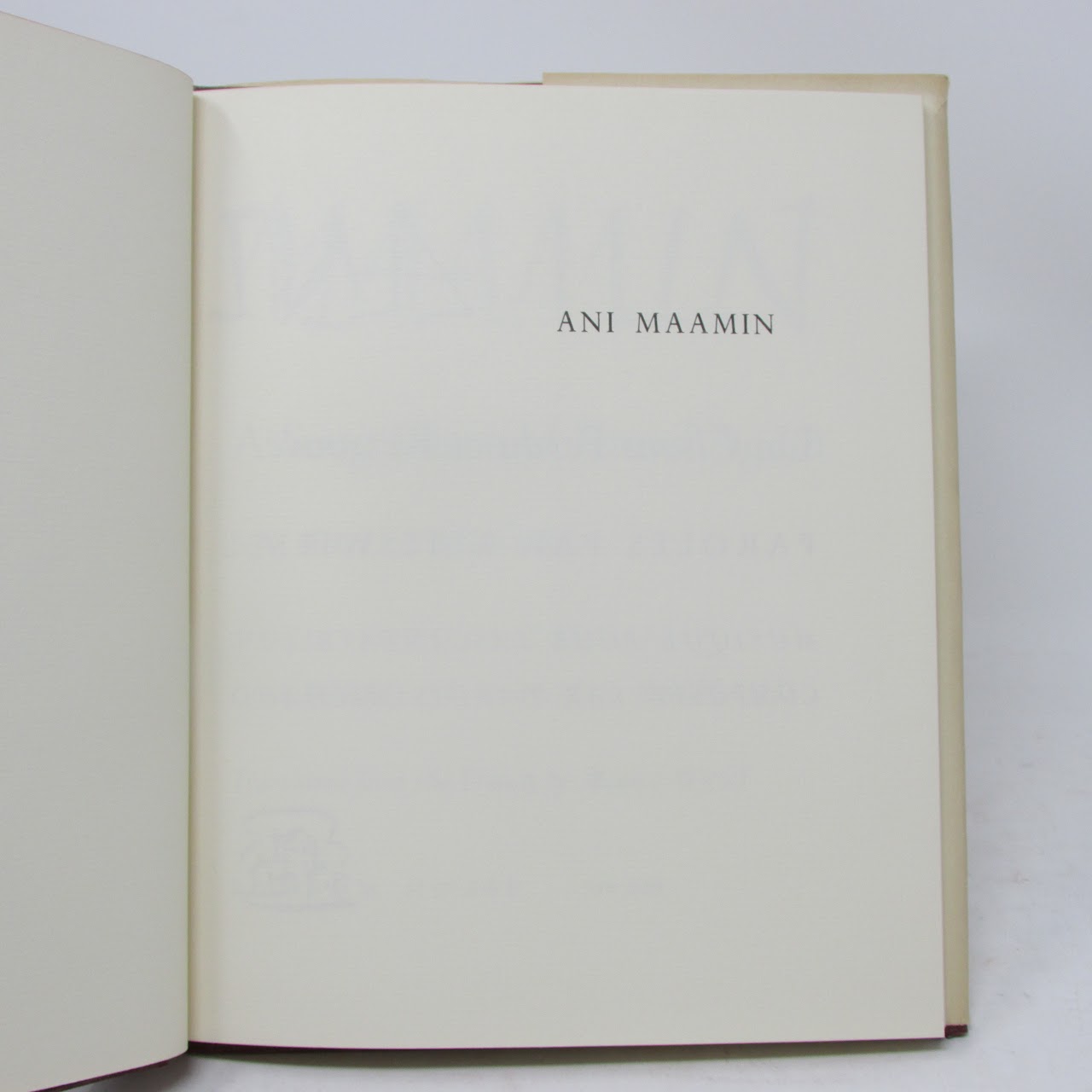 Elie Wiesel: 'Ani Maamin (A Song Lost and Found Again)' Signed Limited First Edition