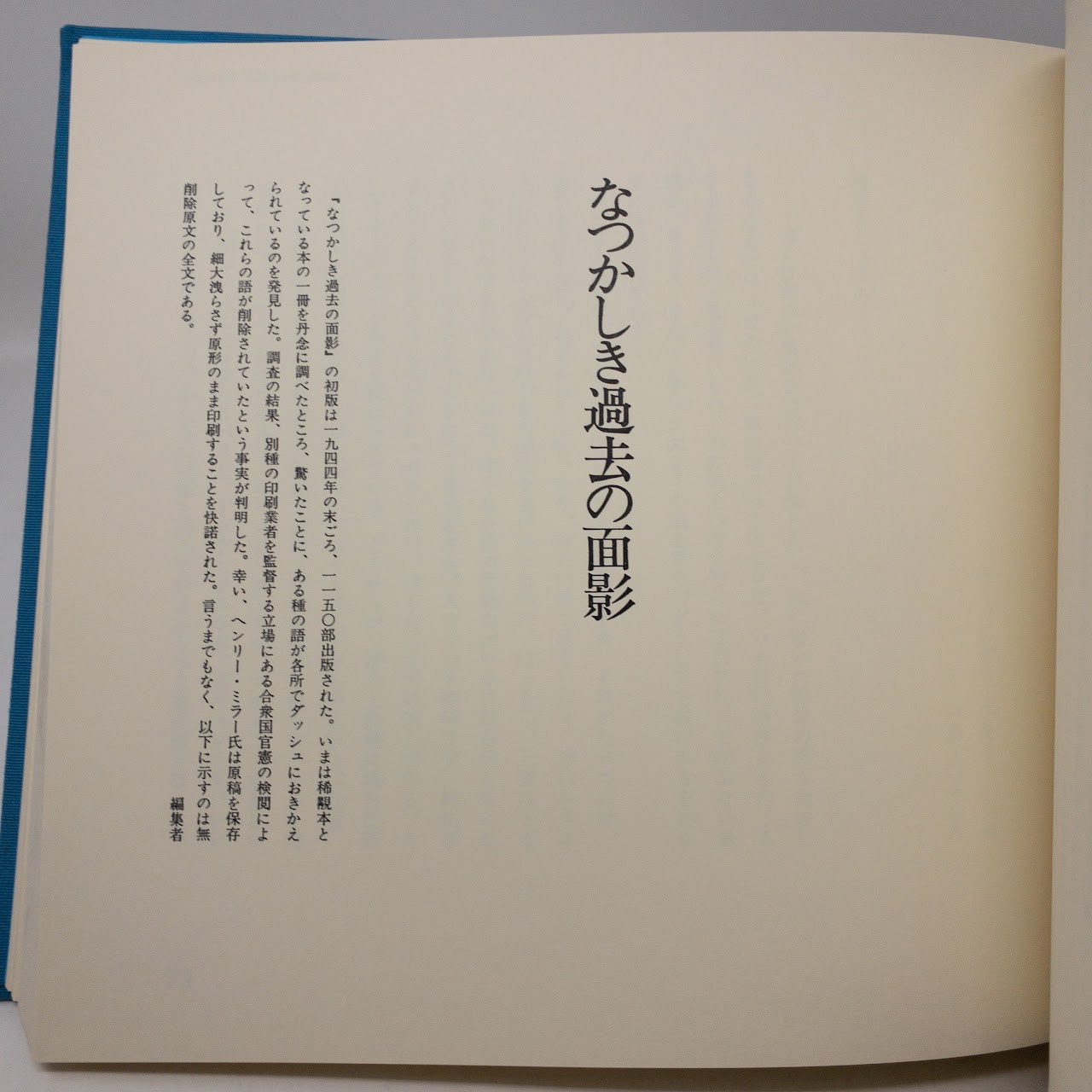 Henry Miller: 'To Paint is to Love Again' SIGNED Japanese Edition