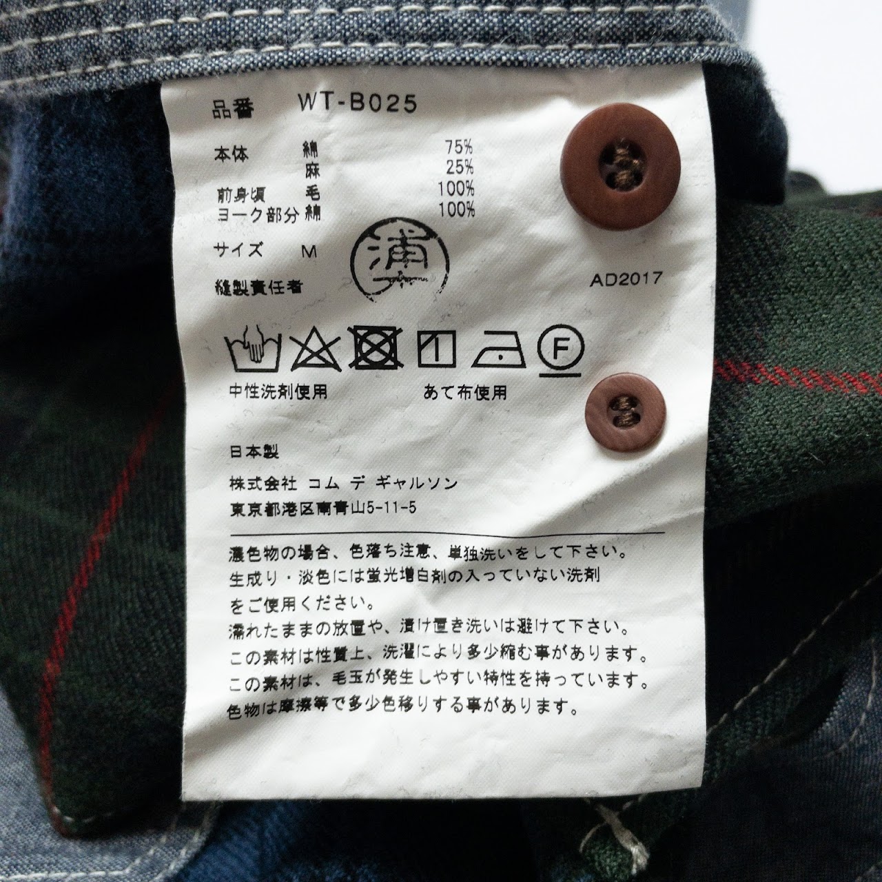 Junya Watanabe For Comme Des Garcons Chambray & Wool Shirt