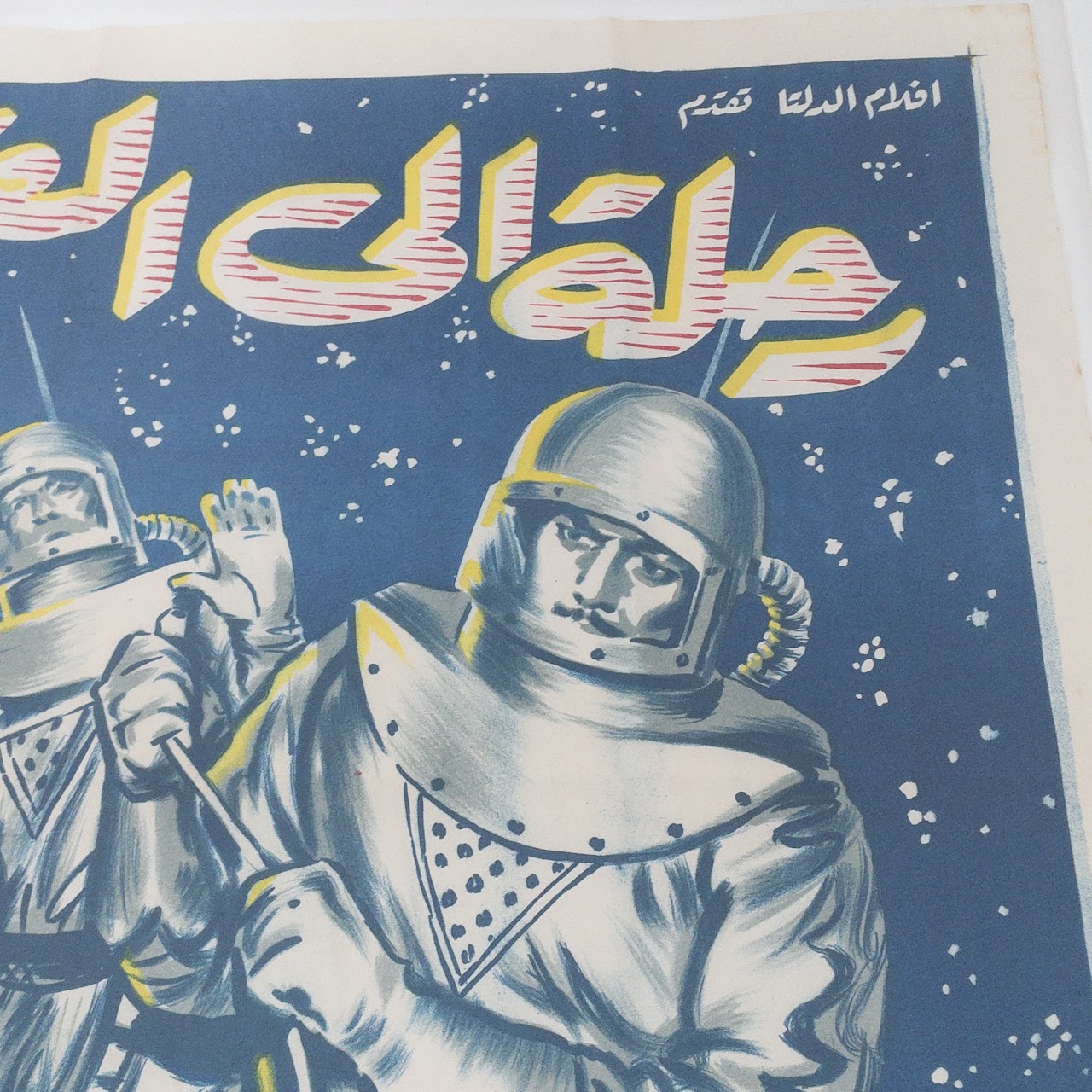 'Journey to the Moon' 1959 Egyptian Sci-Fi Lithograph Movie Poster
