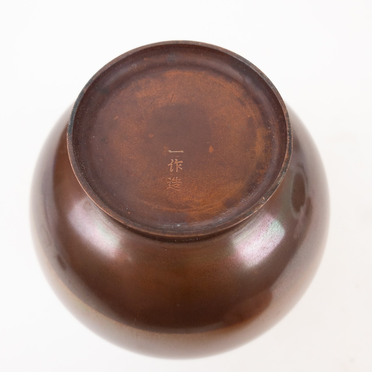 Hand-Formed Chinese Copper Bud Vase