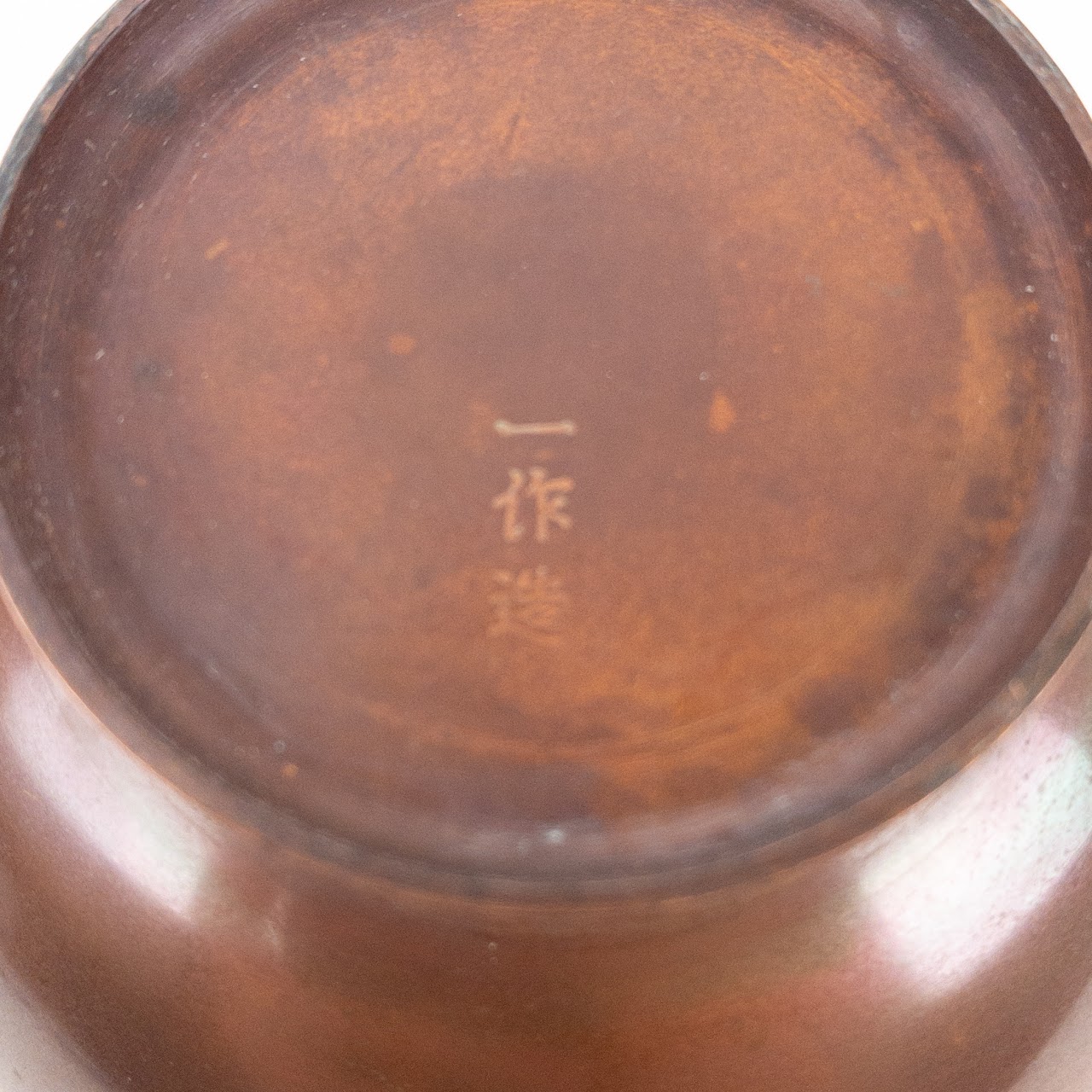 Hand-Formed Chinese Copper Bud Vase