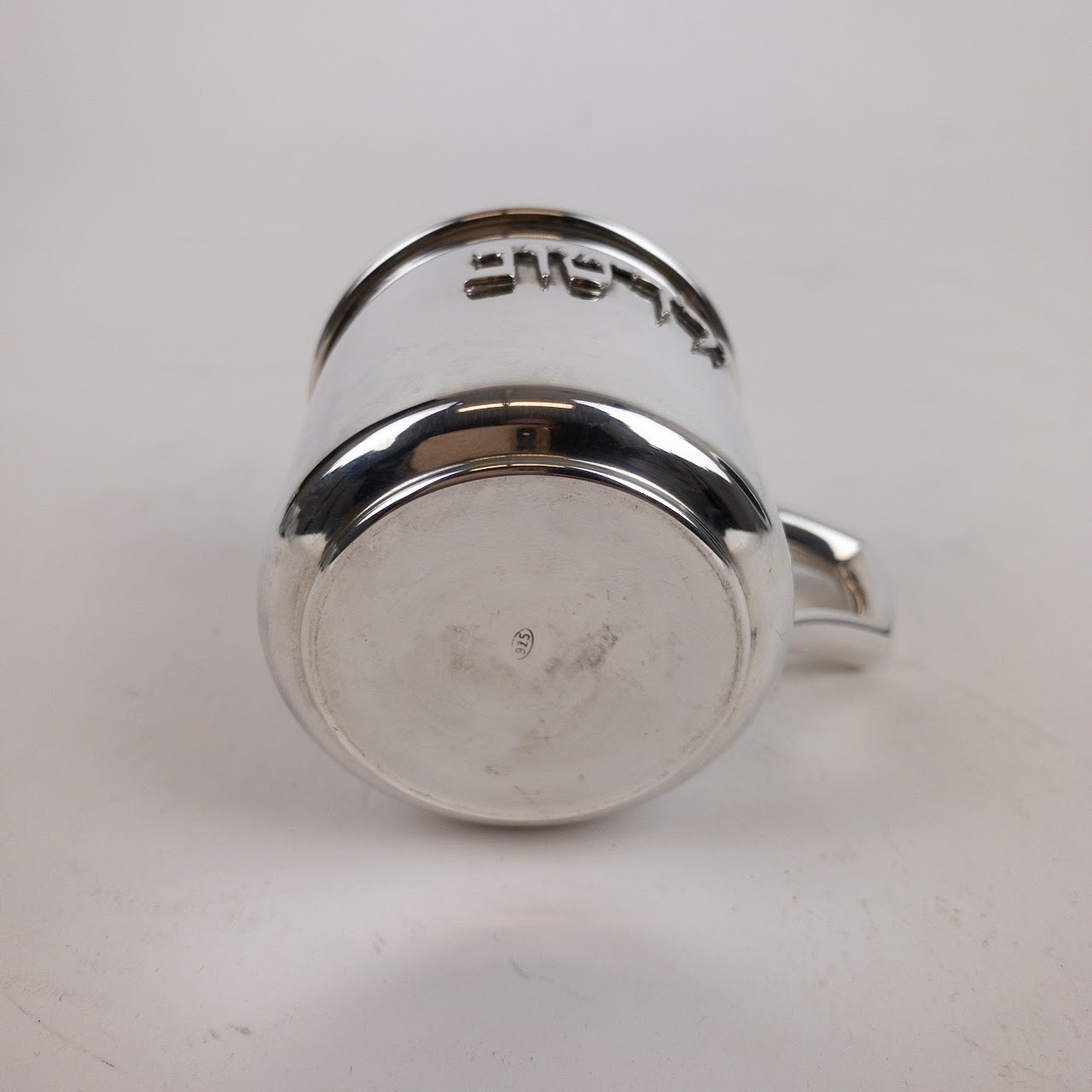 Sterling Silver Judaica Cup