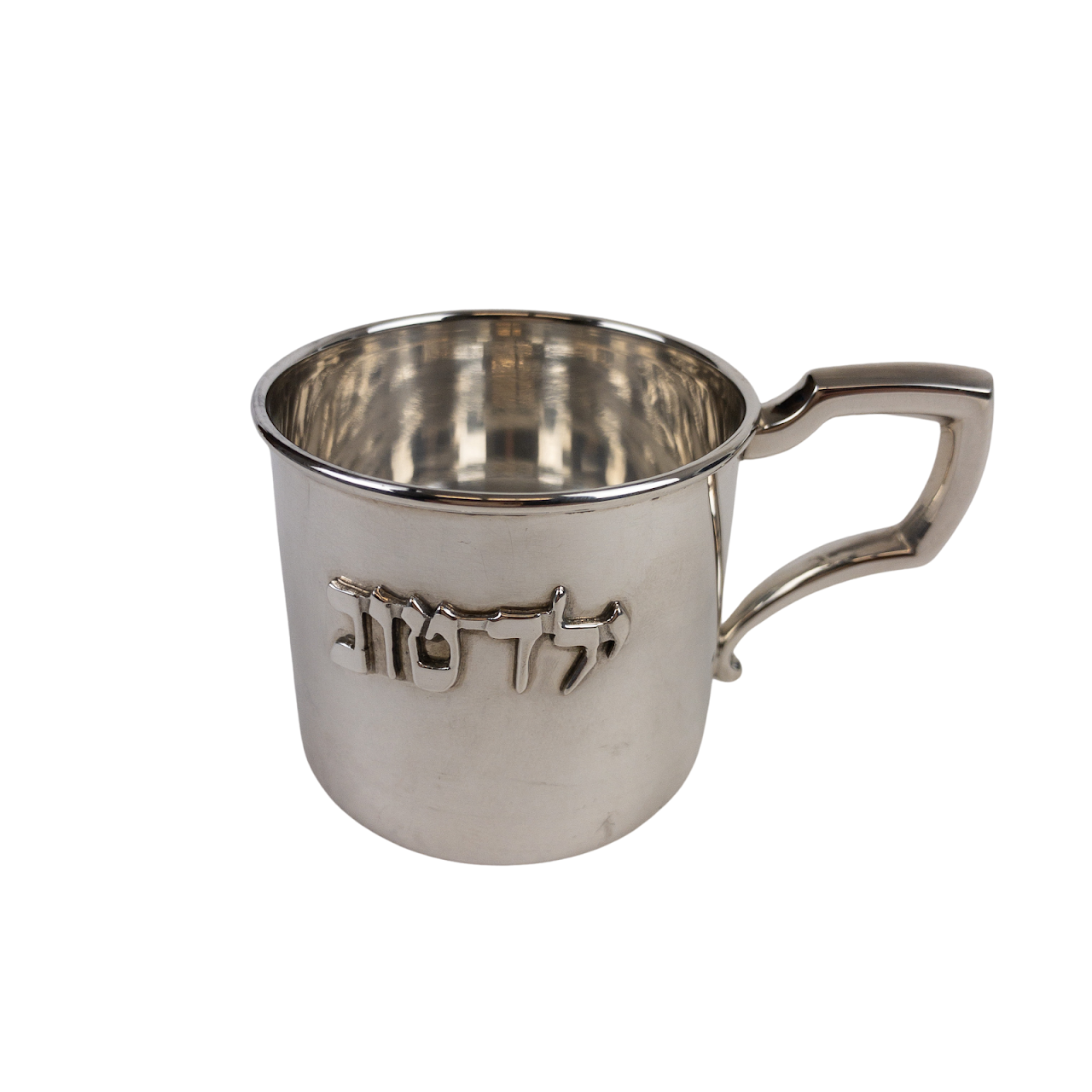 Sterling Silver Judaica Cup