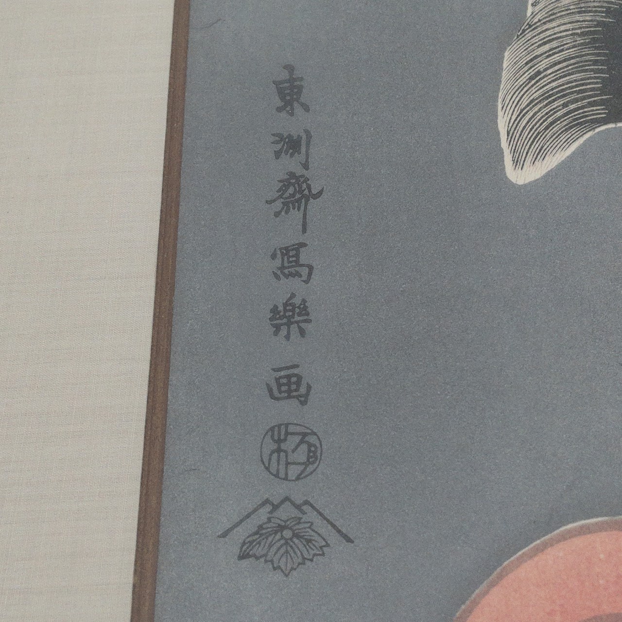 Tōshūsai Sharaku 'Ichikawa Omezō I in the Role of Yakko Ippei' Woodblock Print