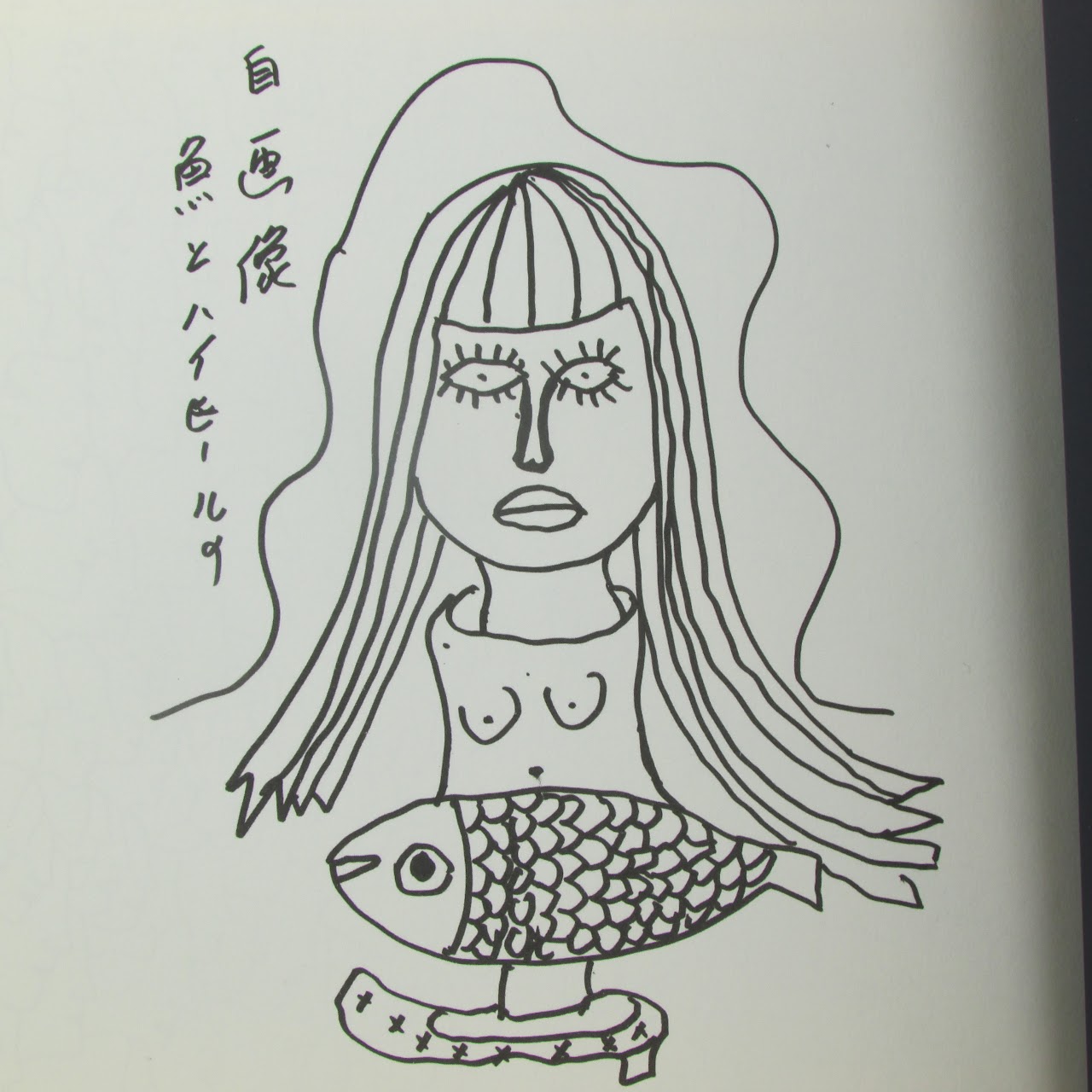 The Little Mermaid by Hans Christian Andersen & Yayoi Kusama: A Fairy Tale of Infinity and Love Forever Book