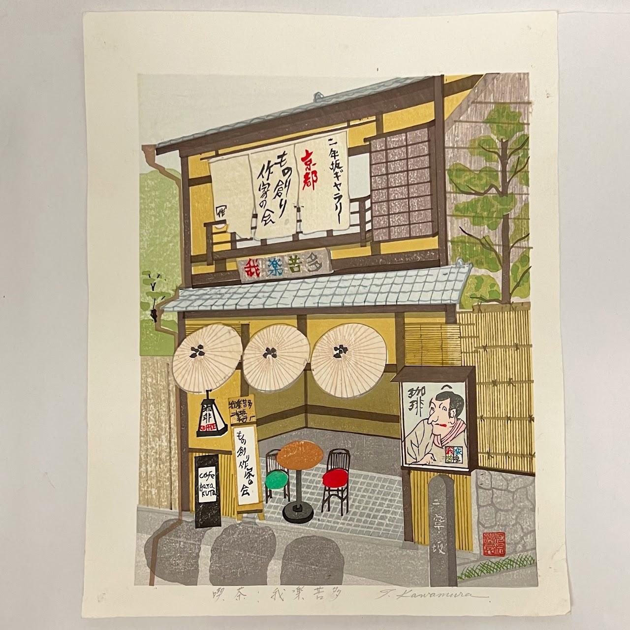 Kawamura Signed Contemporary Japanese Woodblock Print