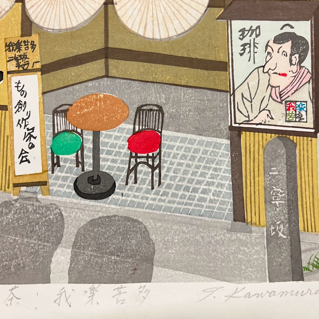 Kawamura Signed Contemporary Japanese Woodblock Print