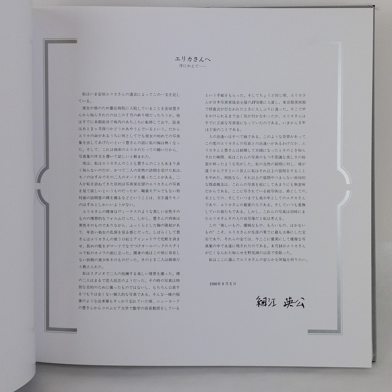 Erika Yasuda,  Julia Yasuda & Anohni 'She Who Saw Beautiful Things' Photo Essay Book