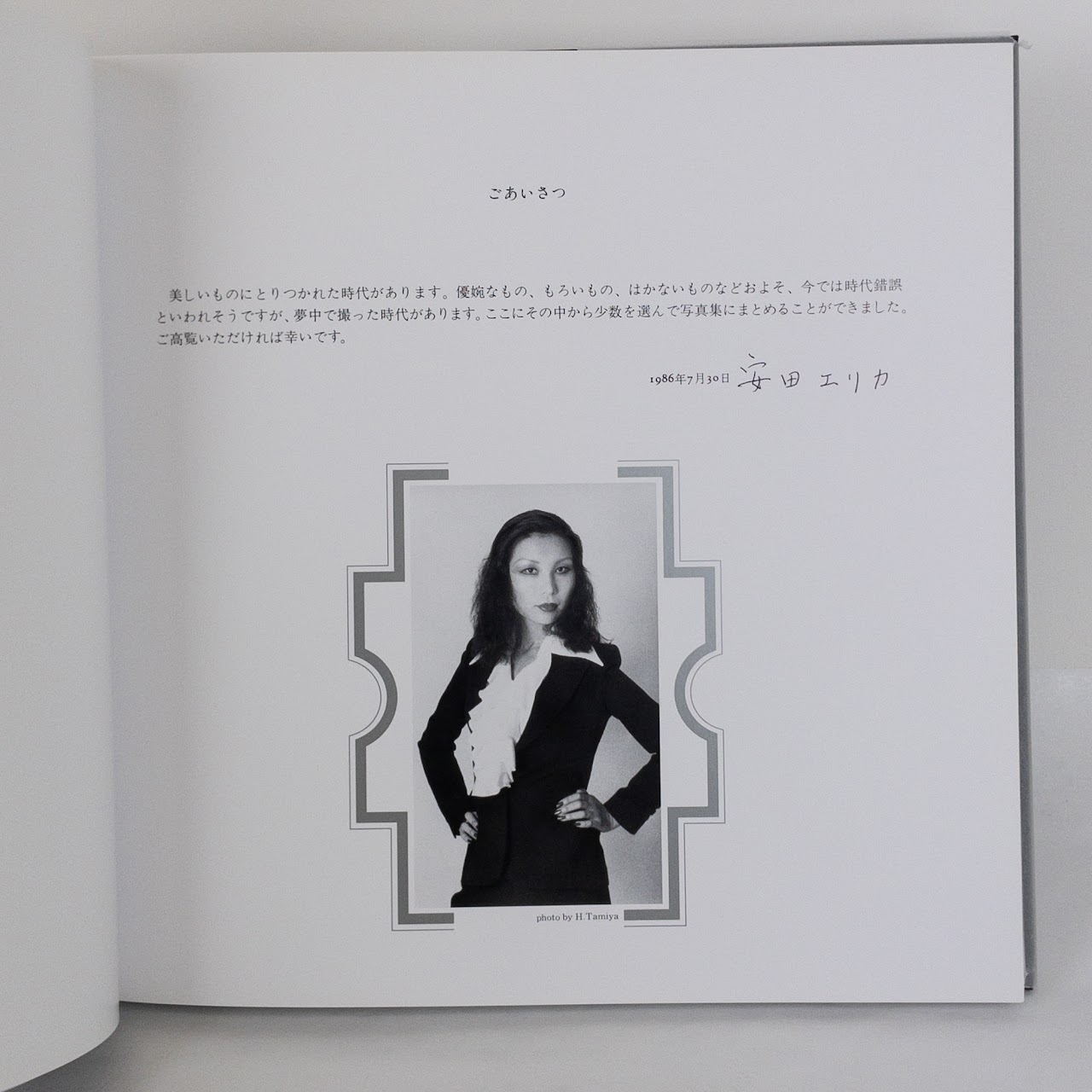 Erika Yasuda,  Julia Yasuda & Anohni 'She Who Saw Beautiful Things' Photo Essay Book