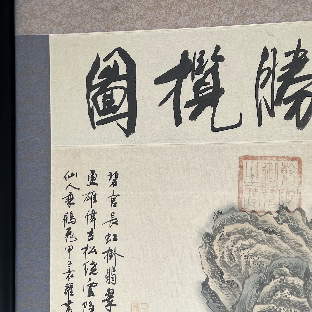 Chinese Vintage Ink, Watercolor and Wash Scroll Painting and Woodcut