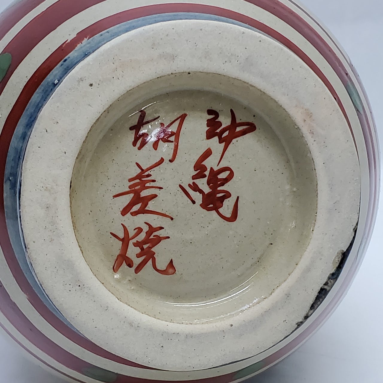 Okinawa Tsuboya Pottery Decorative vase