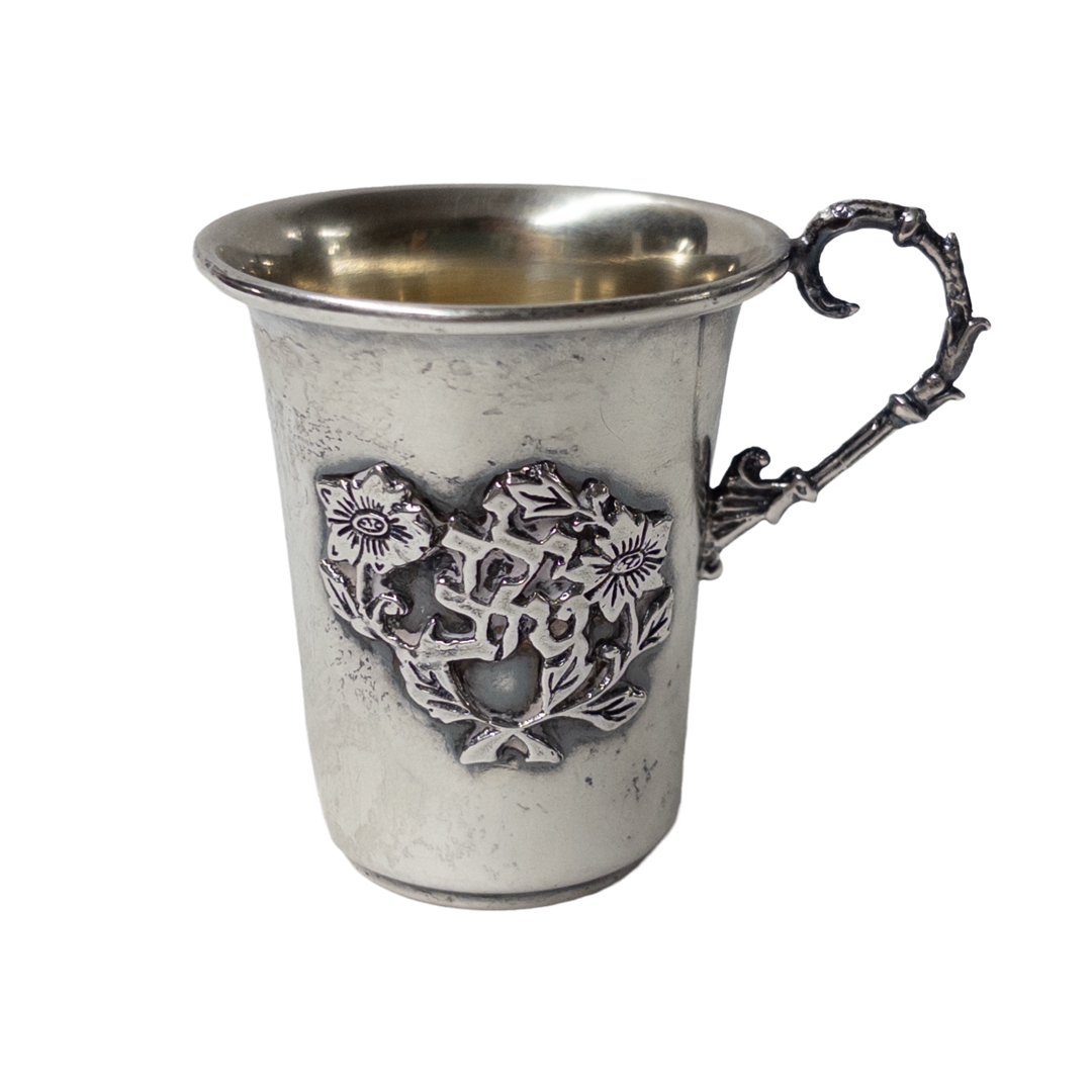 Sterling Silver Kiddush Wine Cup