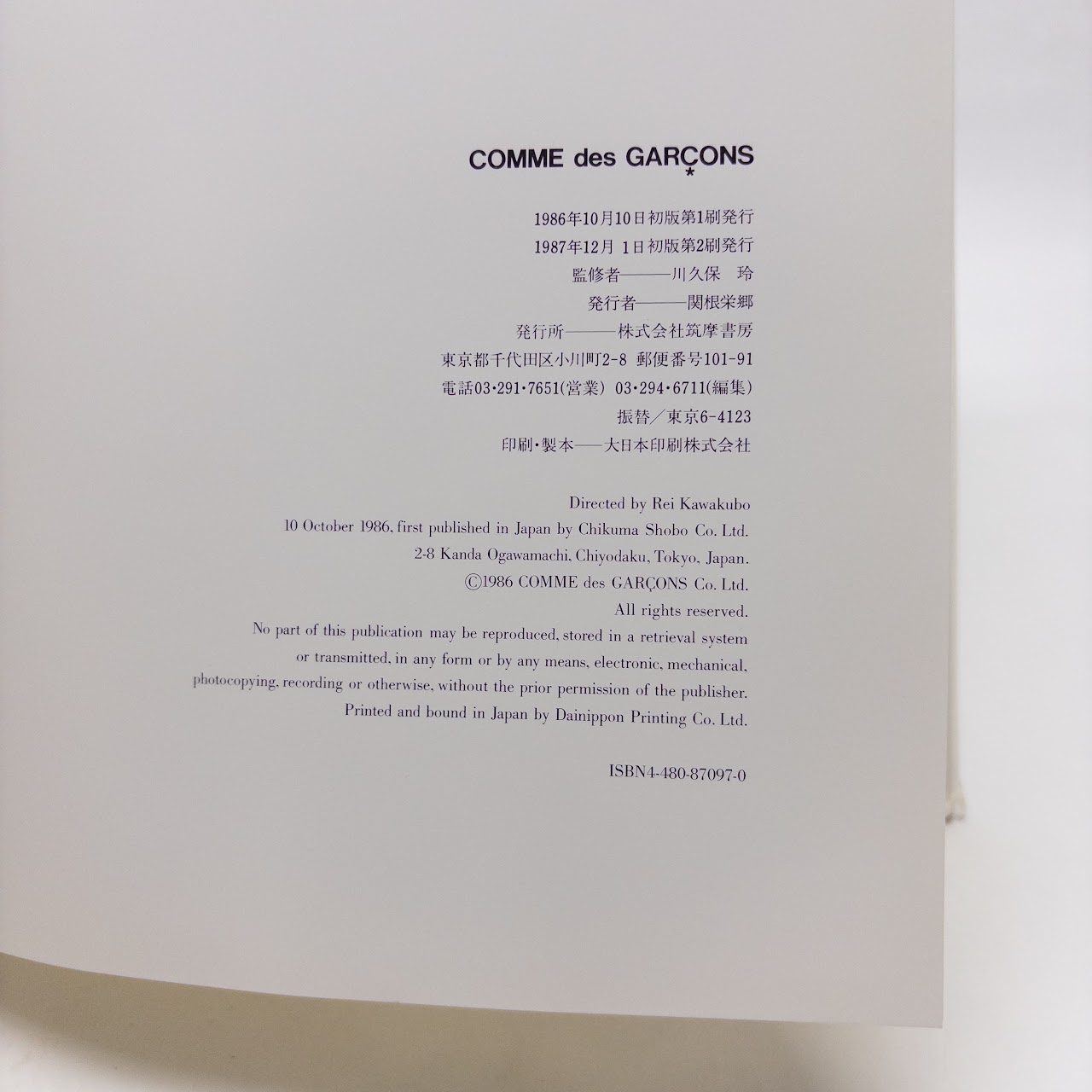 COMME des GARCONS Fashion Monograph