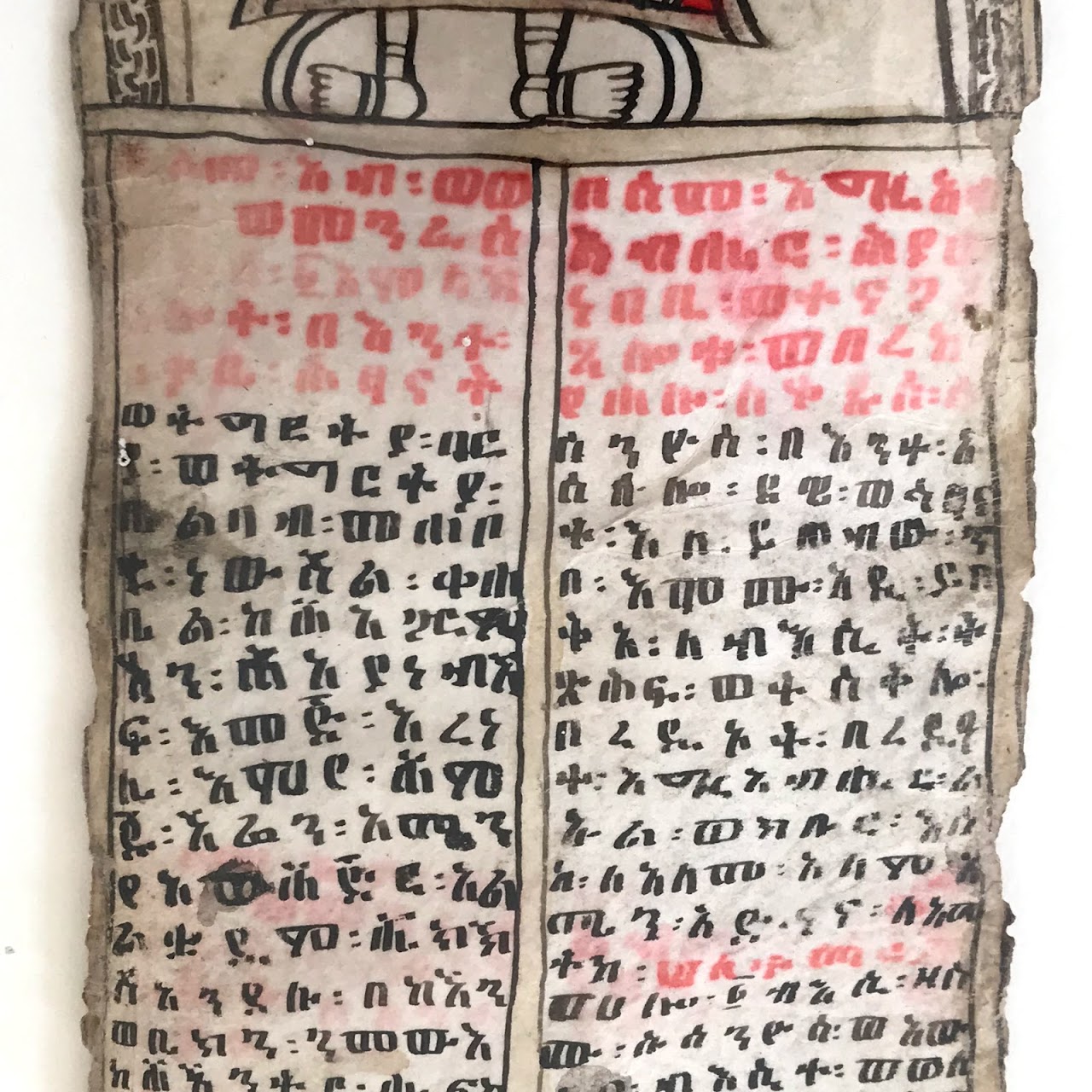 Ethiopian Antique Ge'ez Prayer Scroll