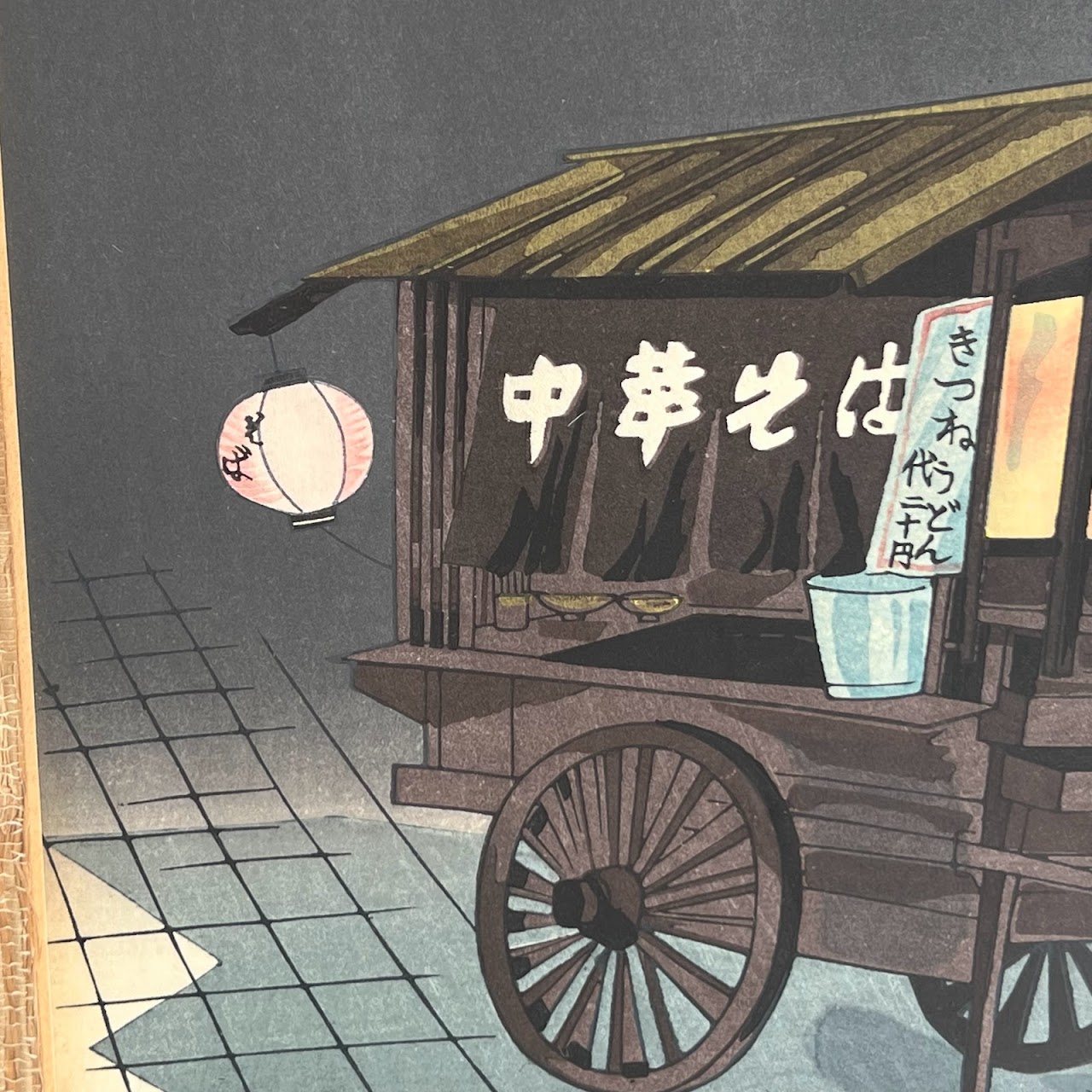 Tomikichirō Tokuriki 'Soba Vendor' Mid-20th C. Japanese Woodblock Print