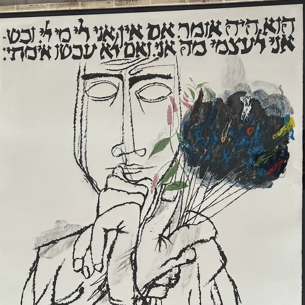 Ben Shahn 'Flowering Brushes'  Vintage Lithograph Poster