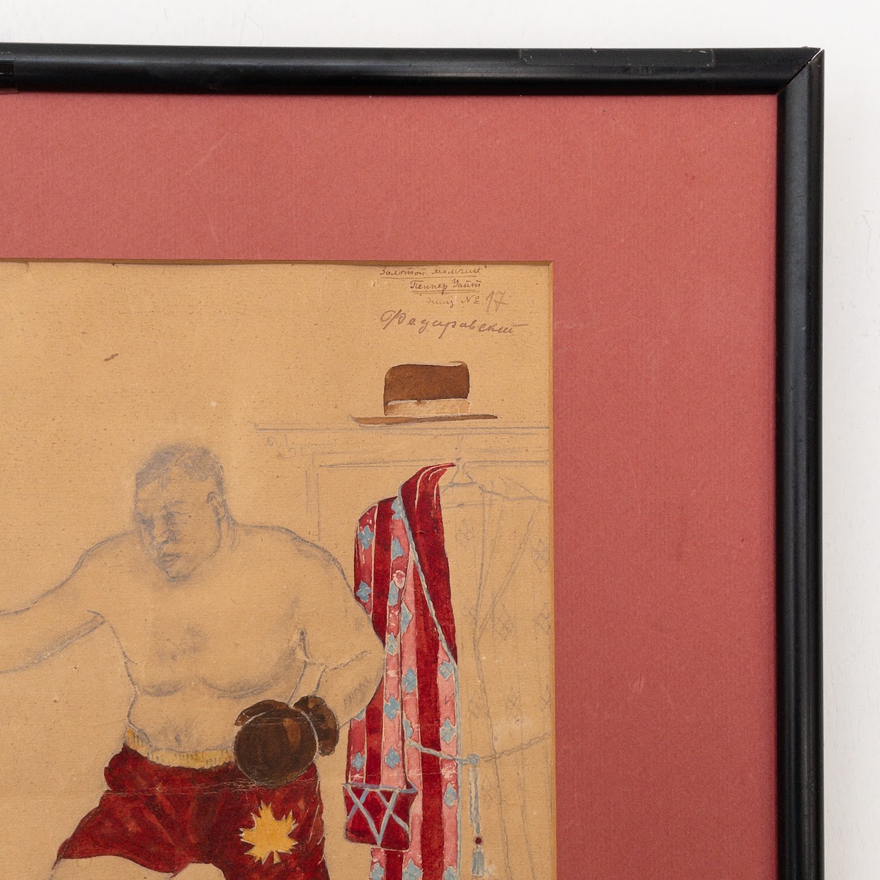 Vintage Russian Boxer Painting