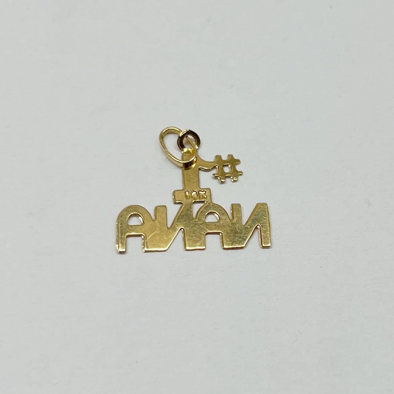 14K Gold '#1 Nana' Pendant