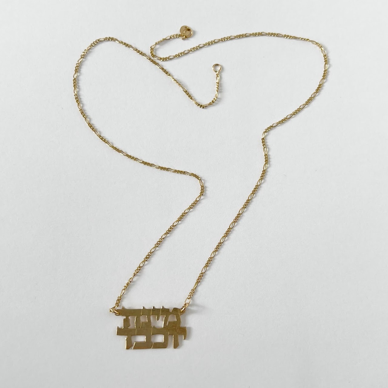 14K Gold Hebrew Necklace (Missing Clasp)