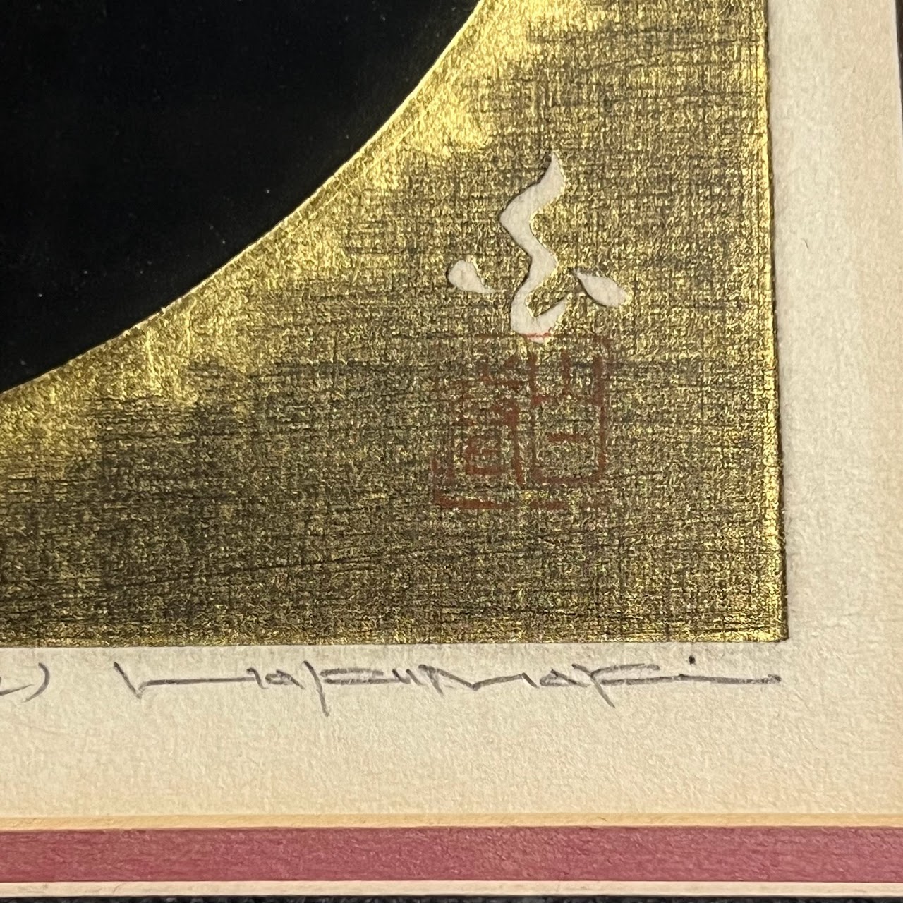 Haku Maki 'Poem 42-16 (Sun)' Signed Woodblock Print with Gold Leaf