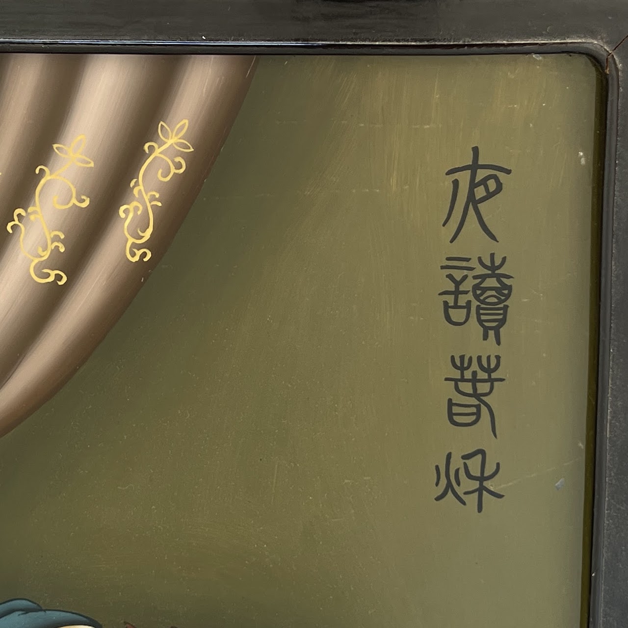 Chinese Vintage Reverse Painting on Glass