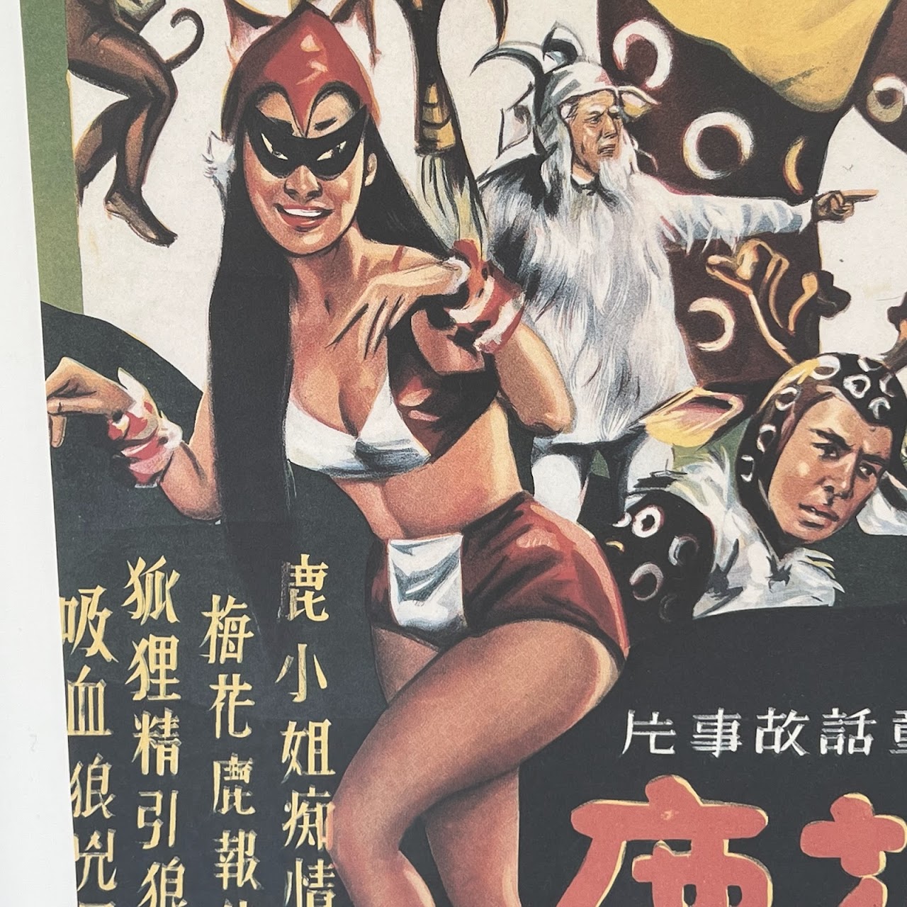 'The Fantasy of Deer Warrior (1991)' Reproduction Taiwanese Movie Poster