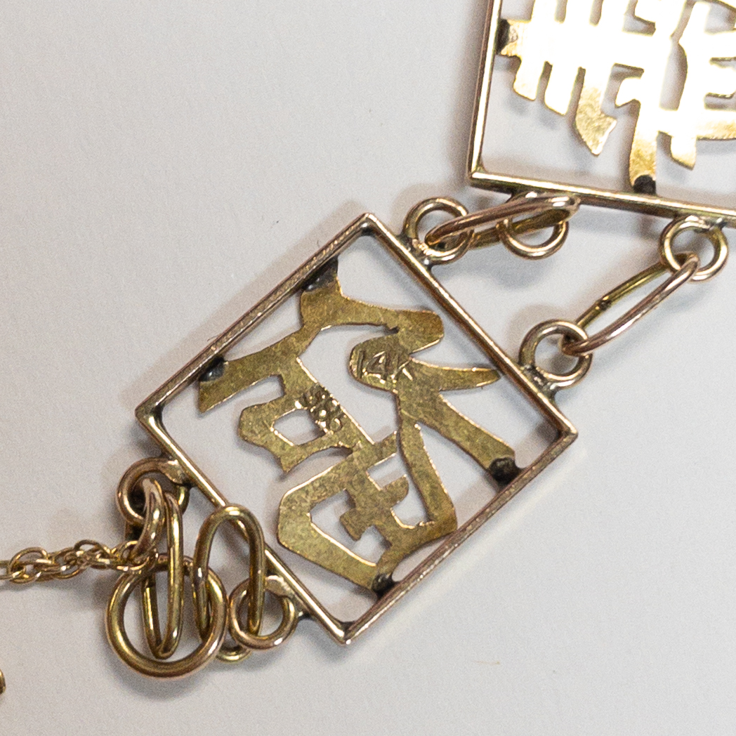 14K Gold Chinese Character Bracelet