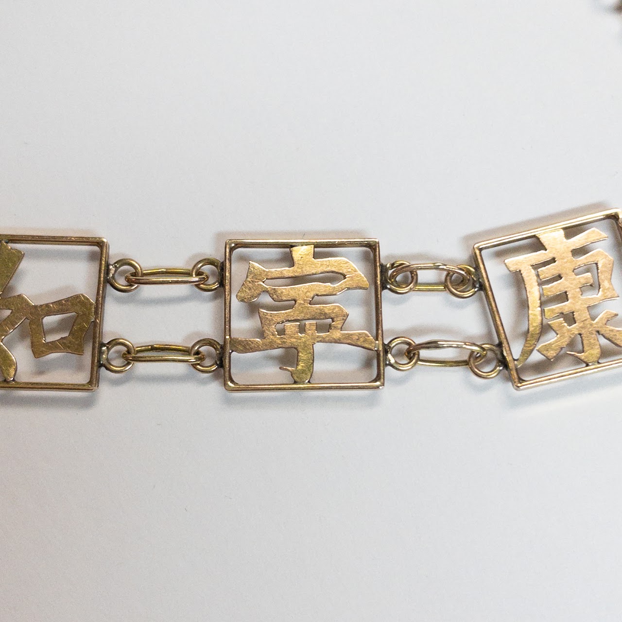 14K Gold Chinese Character Bracelet