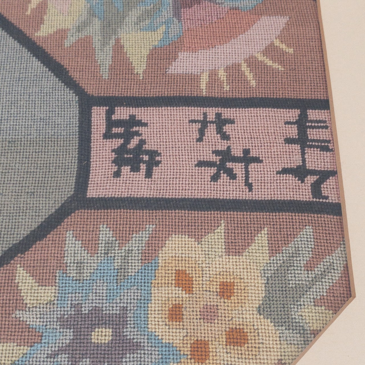 Japanese Floral Needlepoint Panel