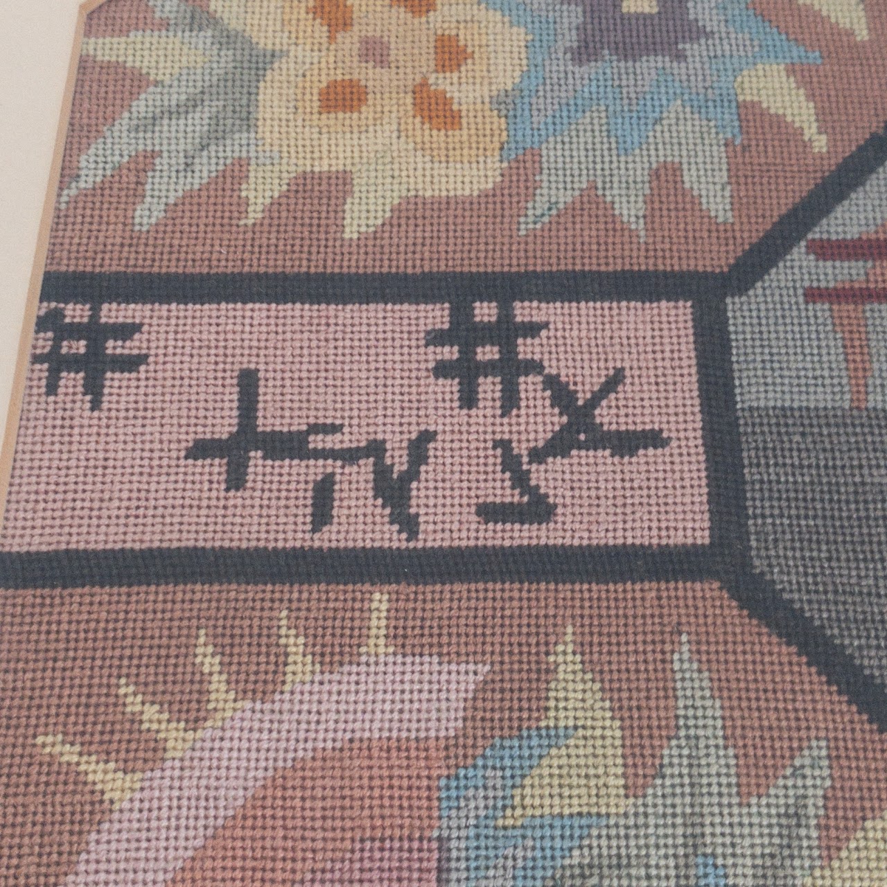 Japanese Floral Needlepoint Panel