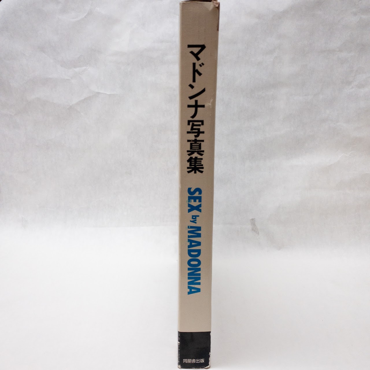 'Sex' by Madonna 1992 Japanese Edition NSFW