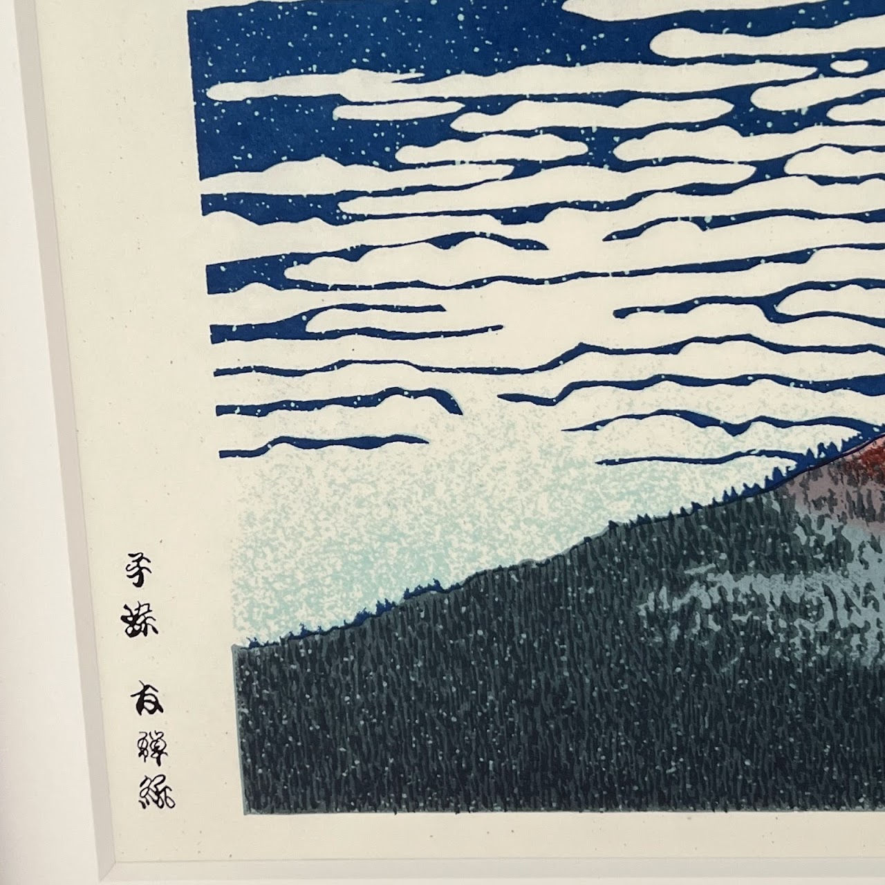 Hokusai 'Fine Wind, Clear Morning (Red Fuji)' Reprint Japanese Wooblock Print