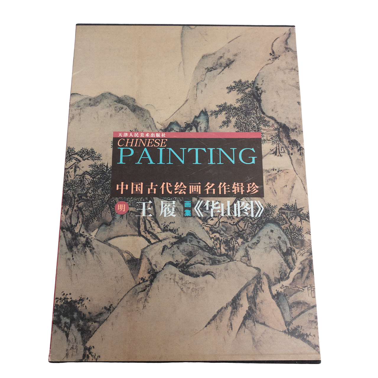 'Chinese Painting' Hardcover Book