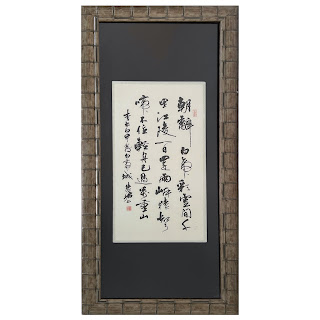 Chinese Calligraphy Ink Scroll Painting