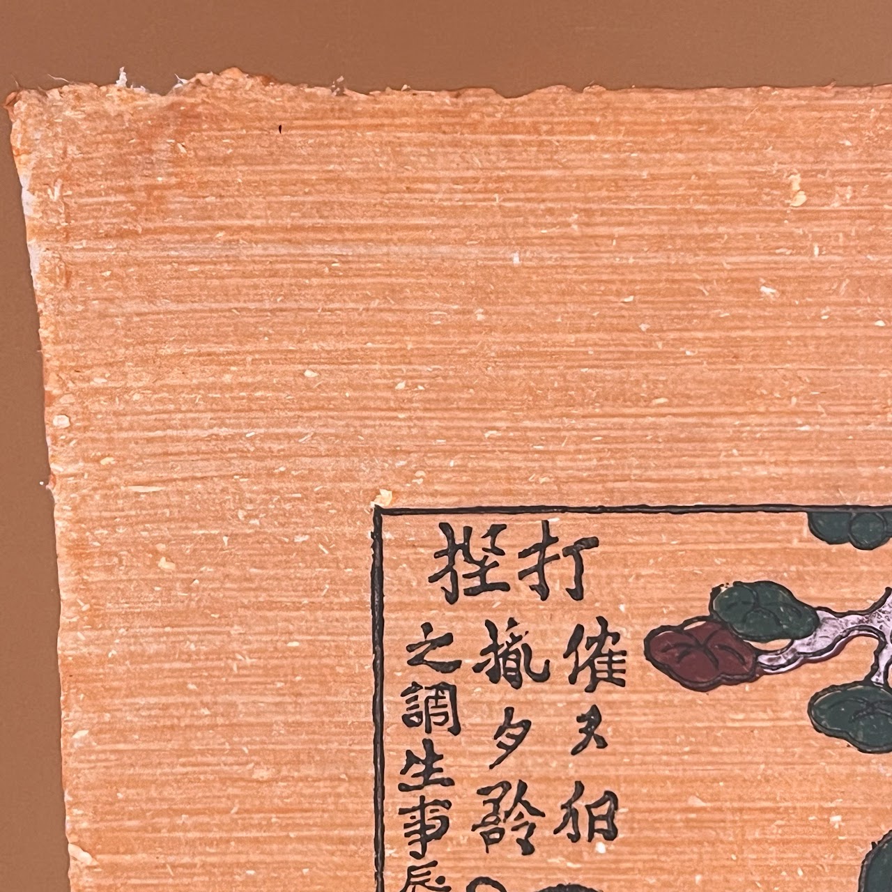 Vietnamese Ðông Hồ Woodcut Painting #1