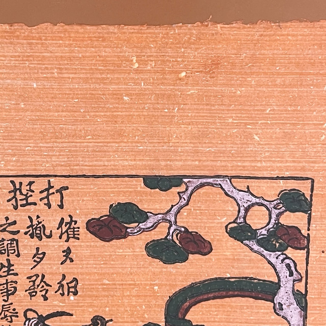 Vietnamese Ðông Hồ Woodcut Painting #1