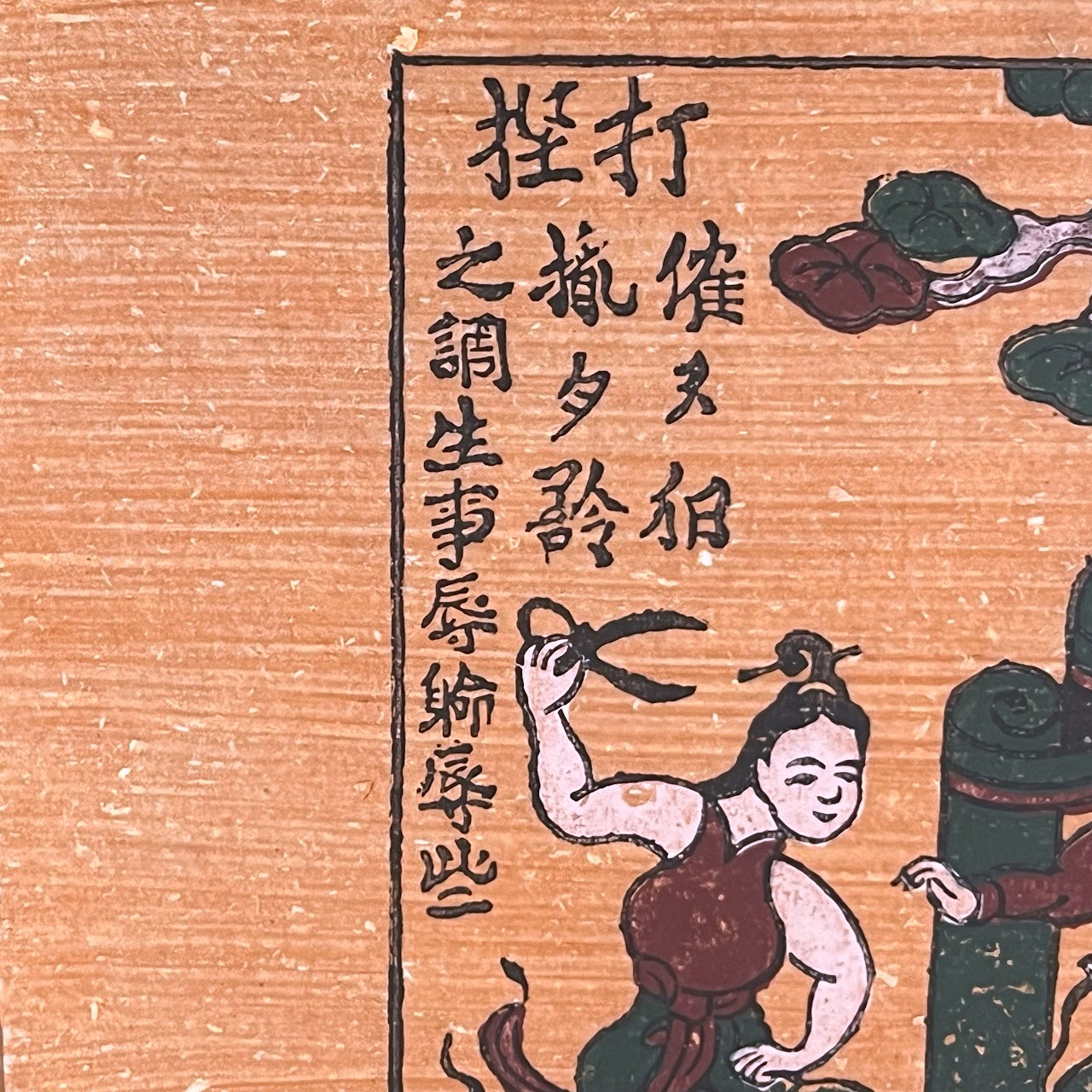 Vietnamese Ðông Hồ Woodcut Painting #1