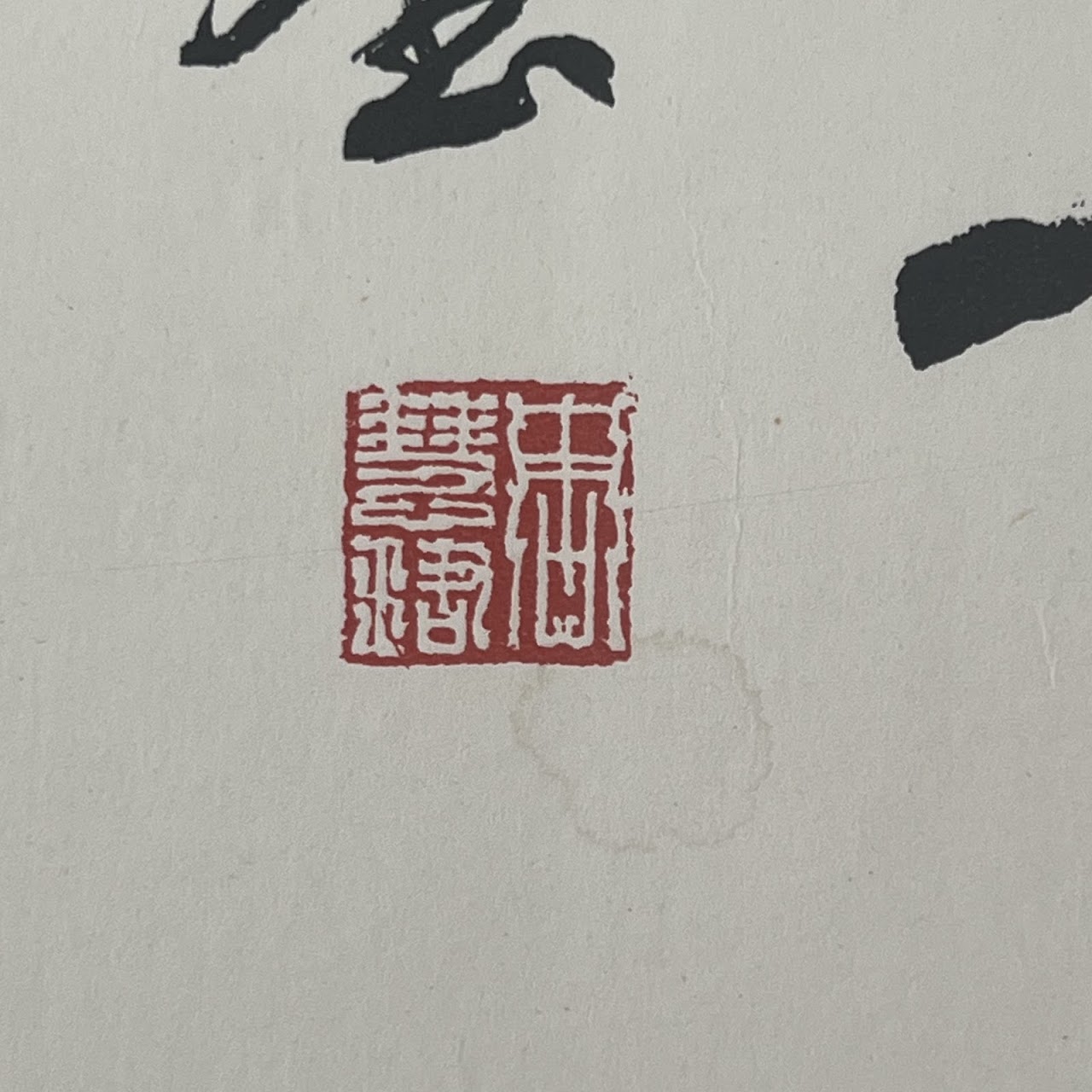 Chinese Calligraphy Ink Scroll Painting