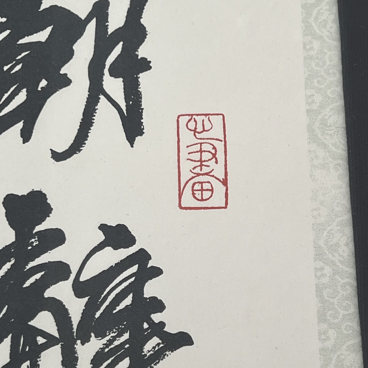 Chinese Calligraphy Ink Scroll Painting